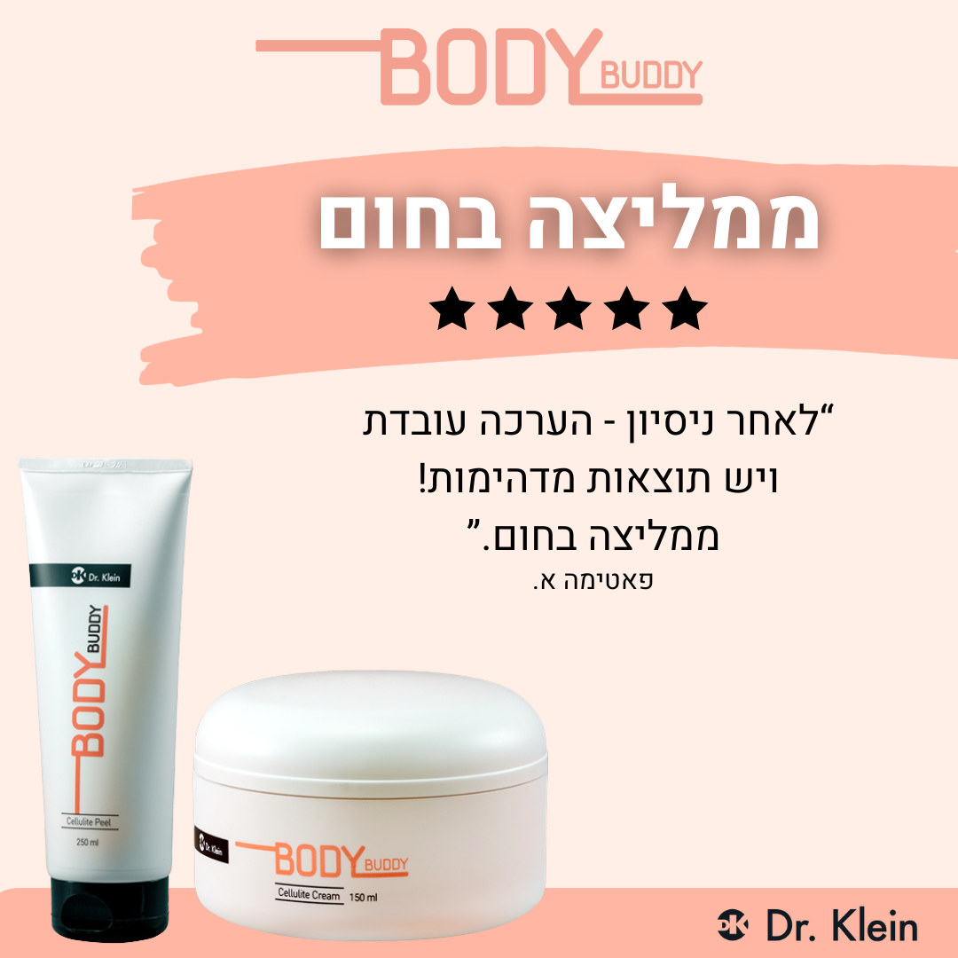 המלצה סדרת תכשירים בודי באדי