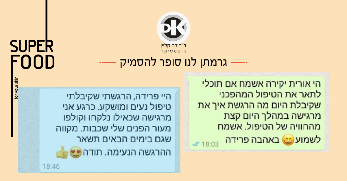 המלצה לסדרת התכשירים סופר פוד